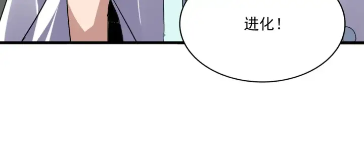 漫画《魔皇大管家》第712话 一直站在他这边第14张图