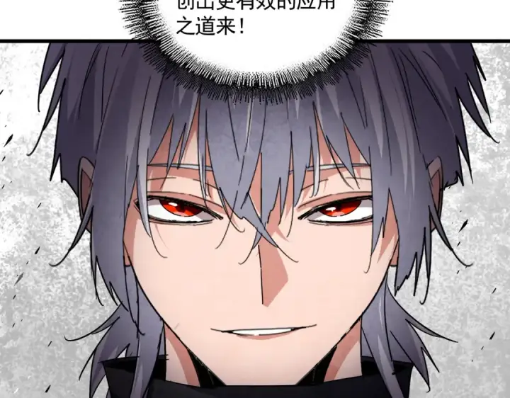 漫画《魔皇大管家》第712话 一直站在他这边第23张图