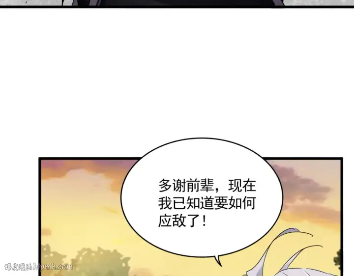 漫画《魔皇大管家》第712话 一直站在他这边第24张图