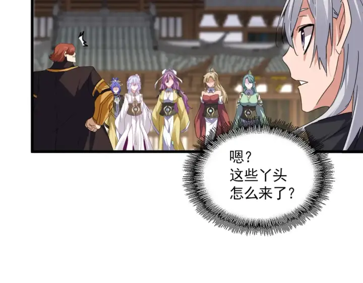 漫画《魔皇大管家》第712话 一直站在他这边第39张图
