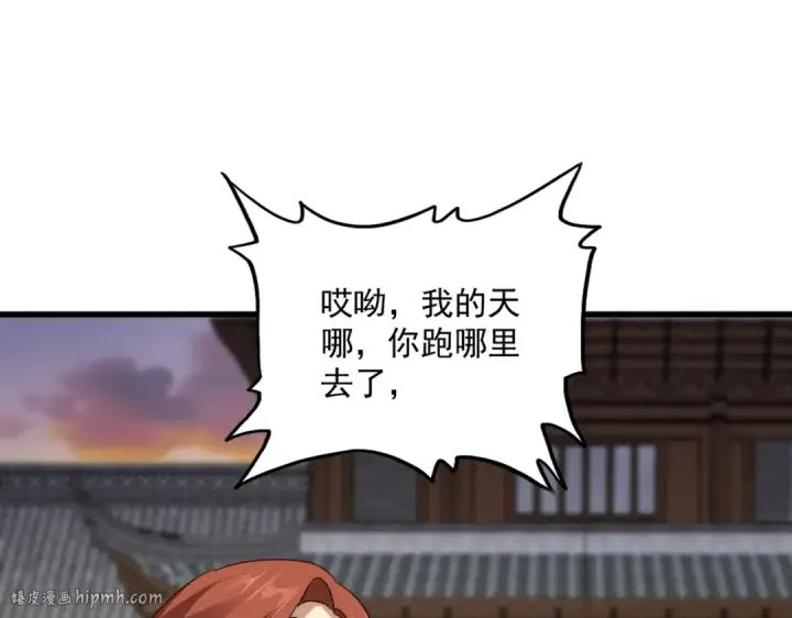 漫画《魔皇大管家》第712话 一直站在他这边第40张图