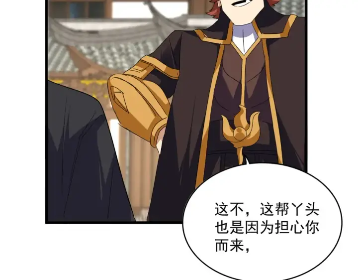 漫画《魔皇大管家》第712话 一直站在他这边第45张图