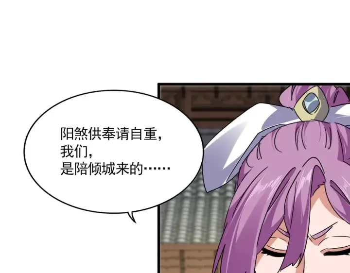 漫画《魔皇大管家》第712话 一直站在他这边第49张图