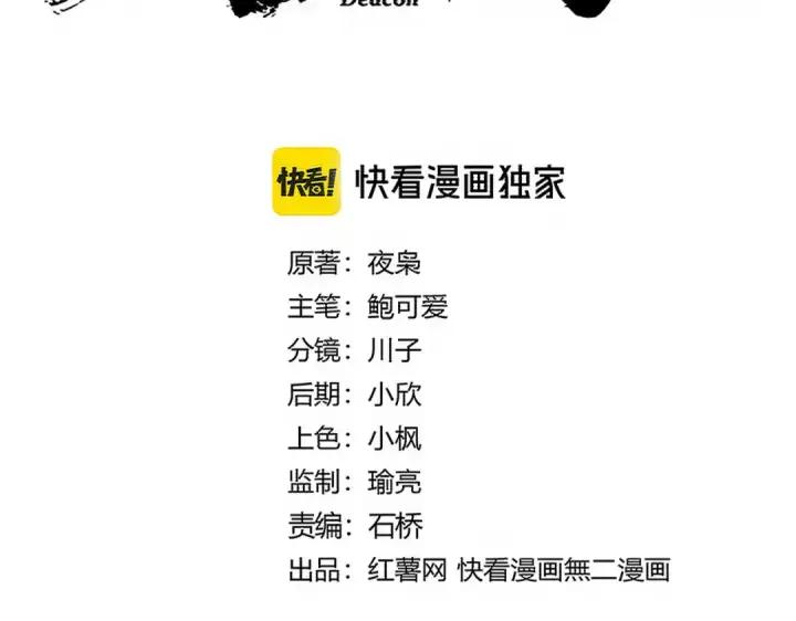 漫画《魔皇大管家》第712话 一直站在他这边第5张图
