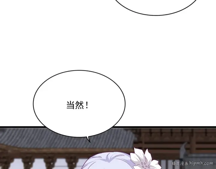 漫画《魔皇大管家》第712话 一直站在他这边第56张图