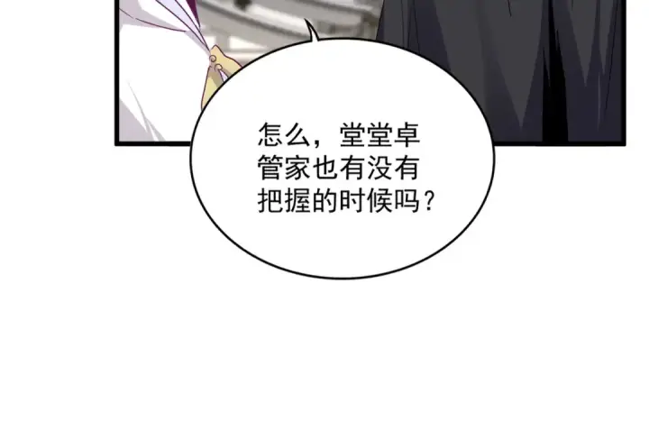 漫画《魔皇大管家》第712话 一直站在他这边第61张图