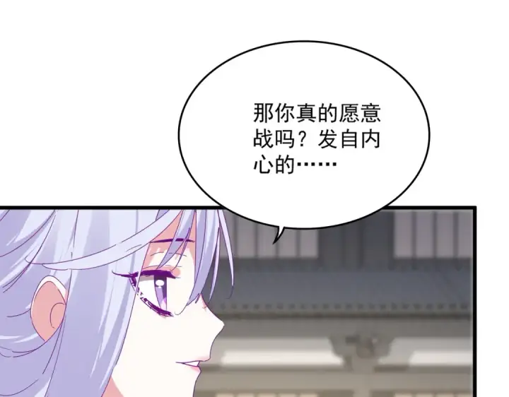 漫画《魔皇大管家》第712话 一直站在他这边第62张图