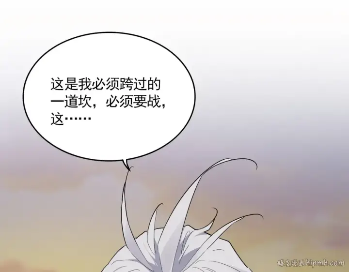 漫画《魔皇大管家》第712话 一直站在他这边第64张图