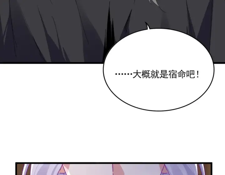 漫画《魔皇大管家》第712话 一直站在他这边第66张图