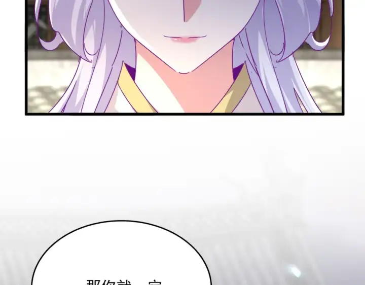 漫画《魔皇大管家》第712话 一直站在他这边第67张图