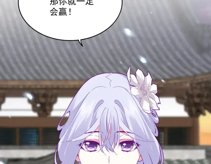 漫画《魔皇大管家》第712话 一直站在他这边第68张图