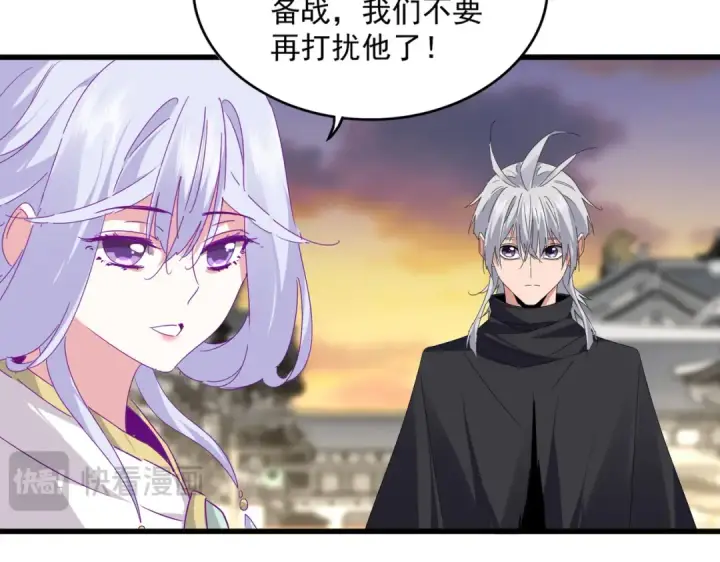 漫画《魔皇大管家》第712话 一直站在他这边第74张图