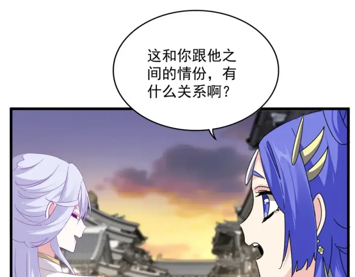 漫画《魔皇大管家》第712话 一直站在他这边第79张图