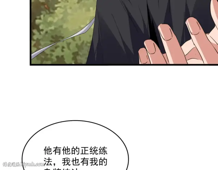 漫画《魔皇大管家》第712话 一直站在他这边第8张图