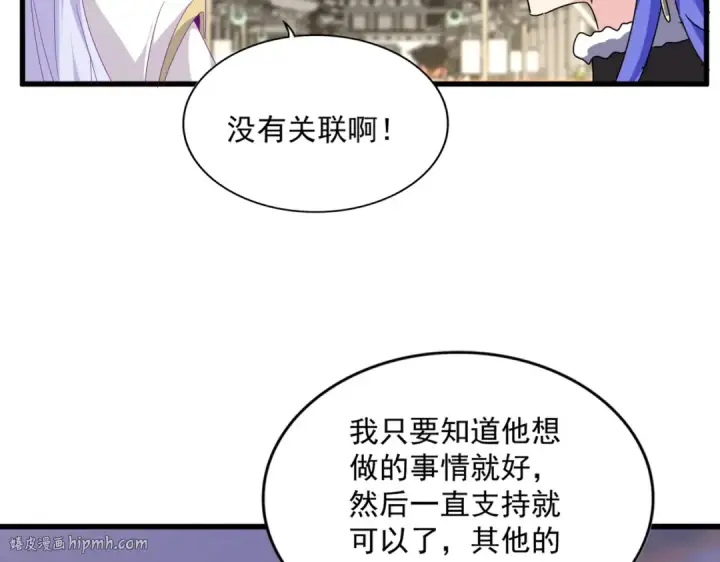 漫画《魔皇大管家》第712话 一直站在他这边第80张图