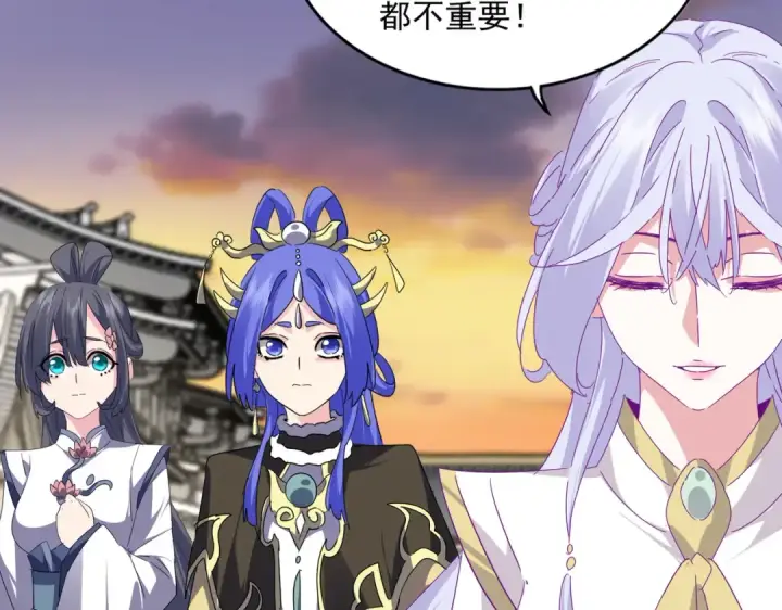 漫画《魔皇大管家》第712话 一直站在他这边第81张图