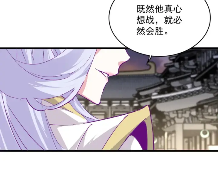 漫画《魔皇大管家》第712话 一直站在他这边第85张图