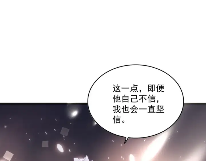 漫画《魔皇大管家》第712话 一直站在他这边第86张图