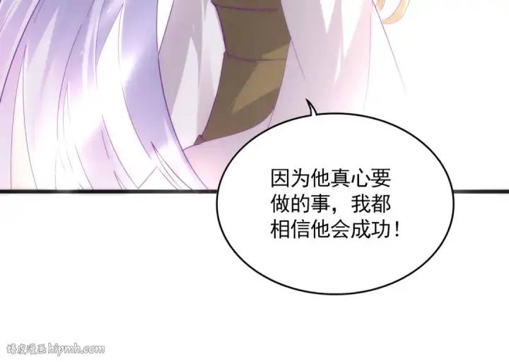 漫画《魔皇大管家》第712话 一直站在他这边第88张图