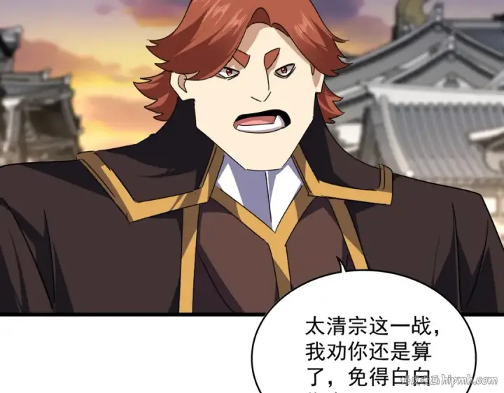 漫画《魔皇大管家》第712话 一直站在他这边第96张图