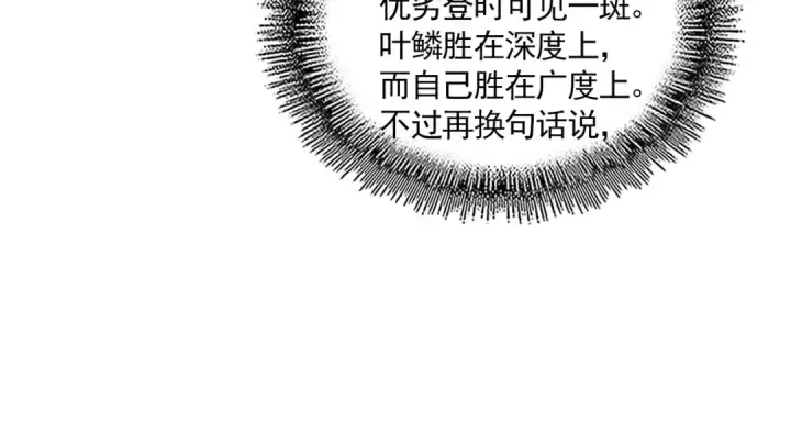 漫画《魔皇大管家》第713话 卓凡出关第10张图