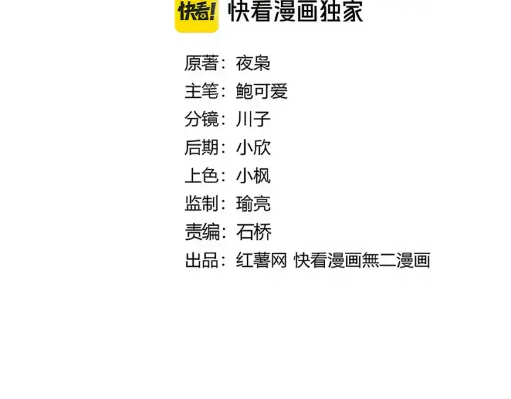 漫画《魔皇大管家》第713话 卓凡出关第2张图