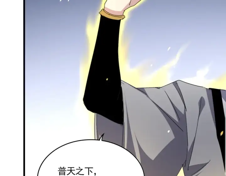 漫画《魔皇大管家》第713话 卓凡出关第27张图