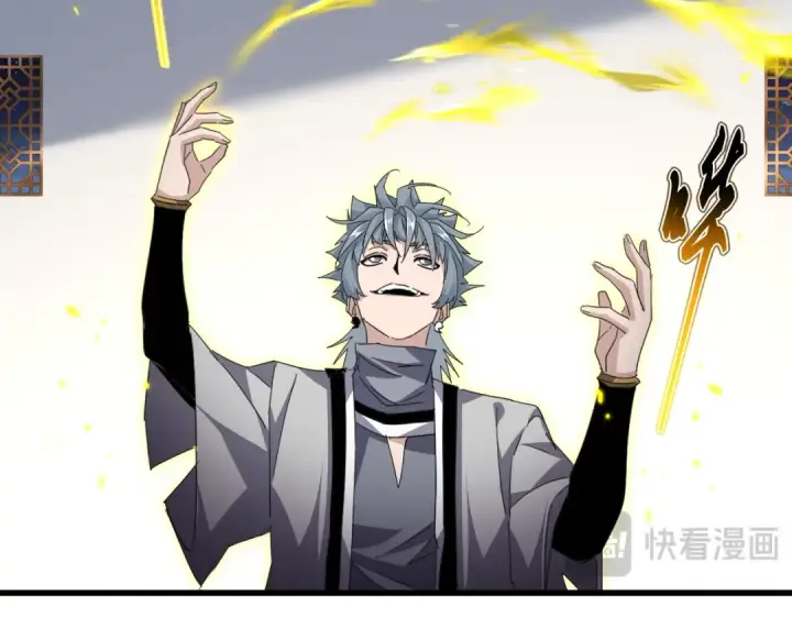 漫画《魔皇大管家》第713话 卓凡出关第30张图