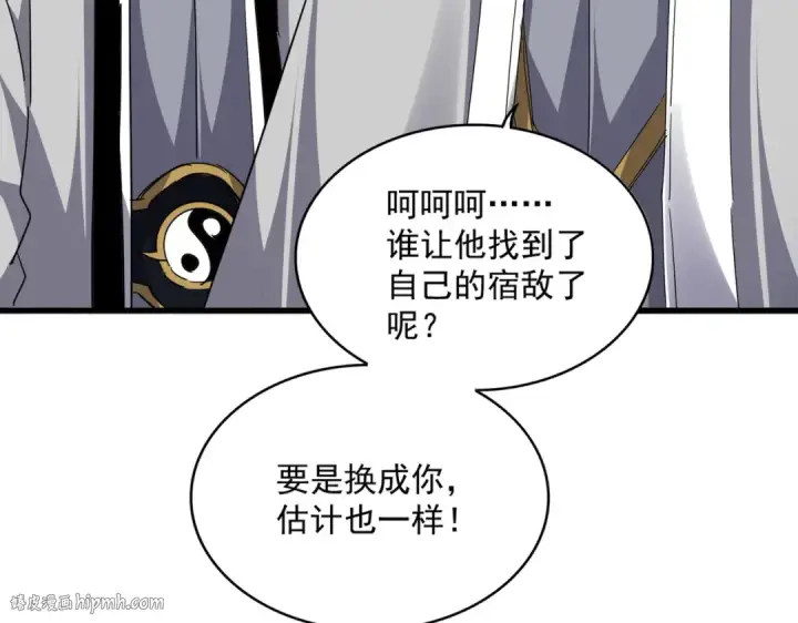 漫画《魔皇大管家》第713话 卓凡出关第40张图