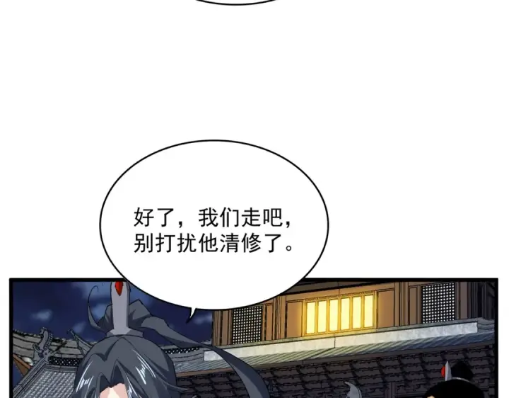 漫画《魔皇大管家》第713话 卓凡出关第41张图