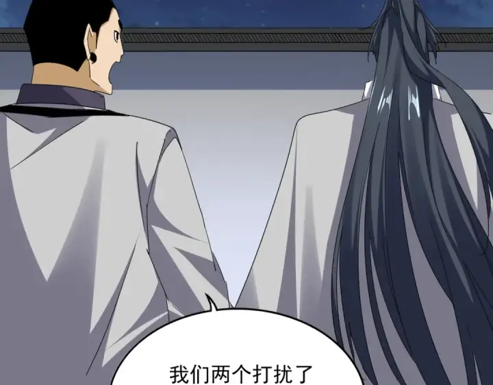 漫画《魔皇大管家》第713话 卓凡出关第44张图