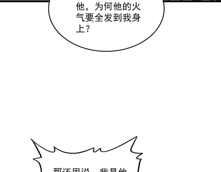 漫画《魔皇大管家》第713话 卓凡出关第45张图