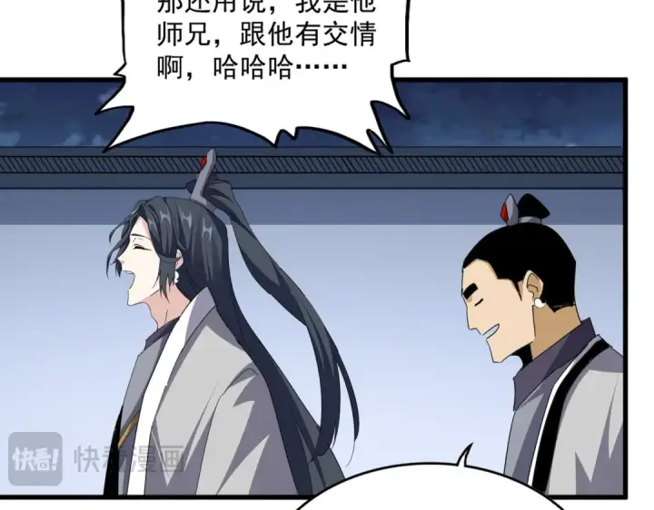 漫画《魔皇大管家》第713话 卓凡出关第46张图