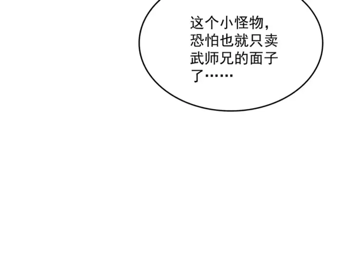 漫画《魔皇大管家》第713话 卓凡出关第47张图