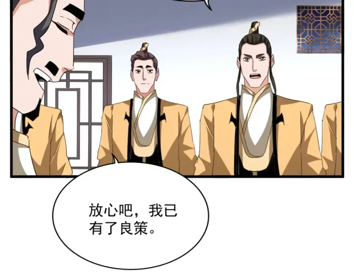 漫画《魔皇大管家》第713话 卓凡出关第54张图