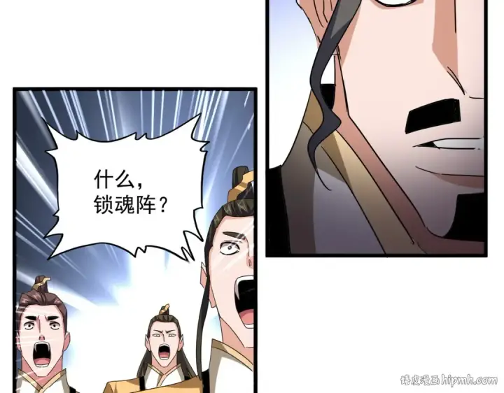 漫画《魔皇大管家》第713话 卓凡出关第56张图