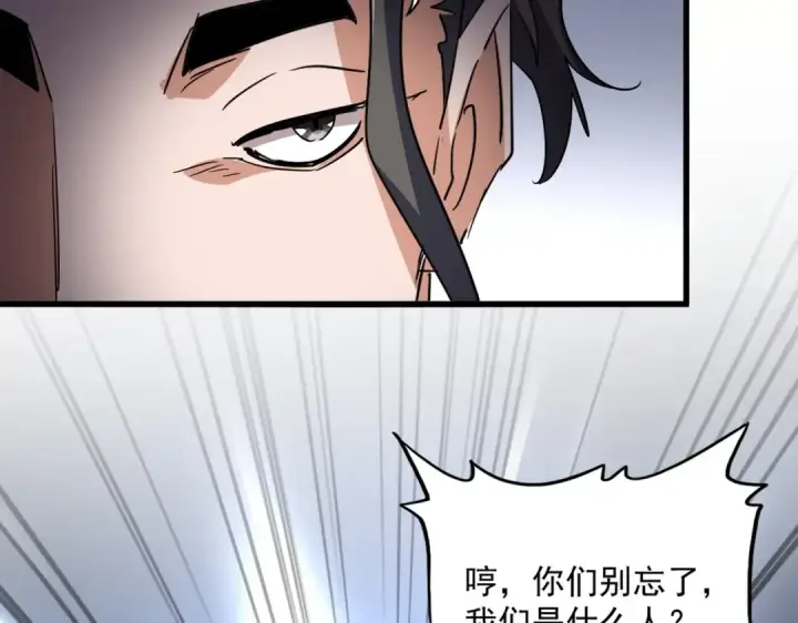 漫画《魔皇大管家》第713话 卓凡出关第60张图