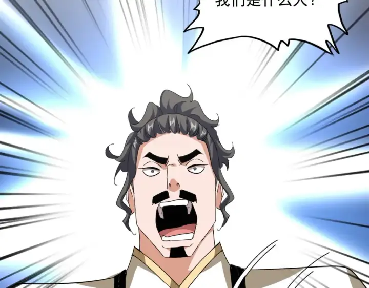 漫画《魔皇大管家》第713话 卓凡出关第61张图