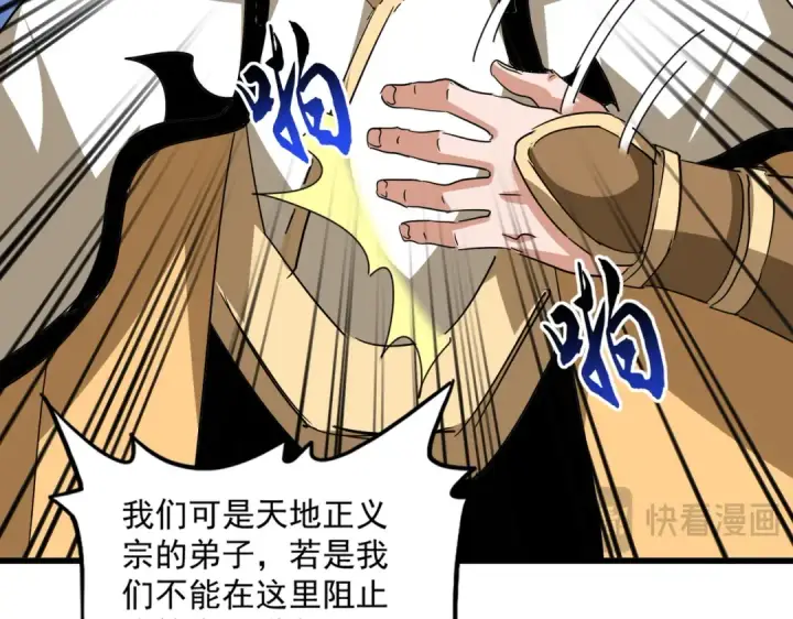漫画《魔皇大管家》第713话 卓凡出关第62张图