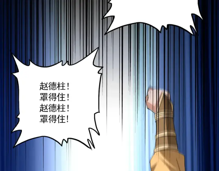 漫画《魔皇大管家》第713话 卓凡出关第69张图