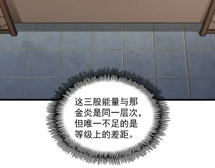 漫画《魔皇大管家》第713话 卓凡出关第7张图