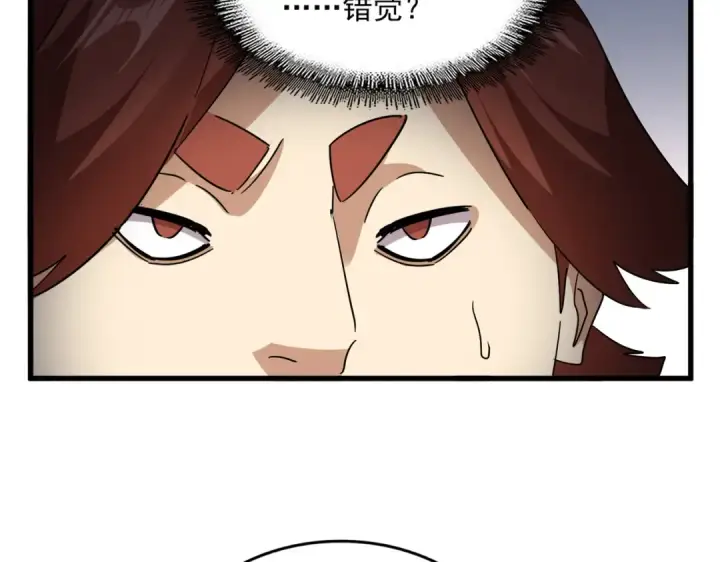 漫画《魔皇大管家》第713话 卓凡出关第85张图
