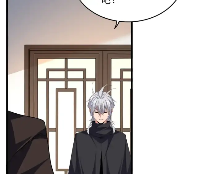 漫画《魔皇大管家》第713话 卓凡出关第91张图