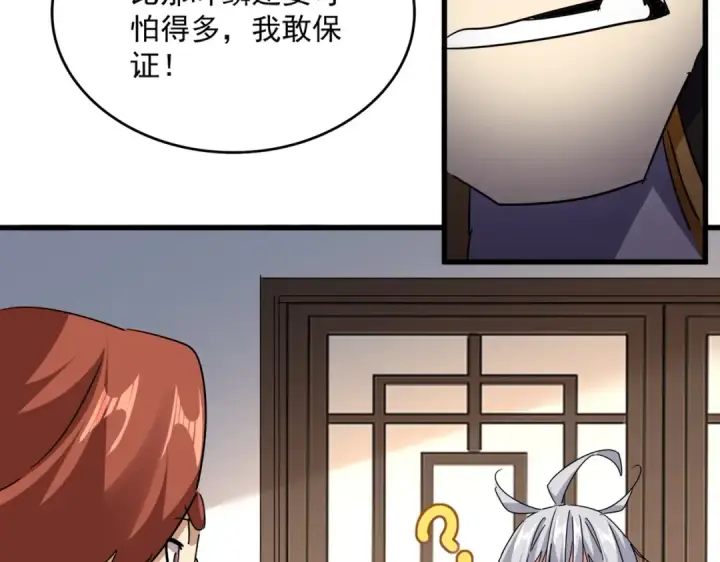 漫画《魔皇大管家》第713话 卓凡出关第93张图