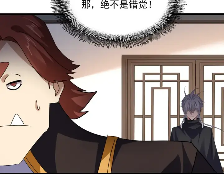 漫画《魔皇大管家》第713话 卓凡出关第97张图