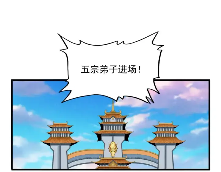 漫画《魔皇大管家》第714话 认真的天地正义宗第10张图
