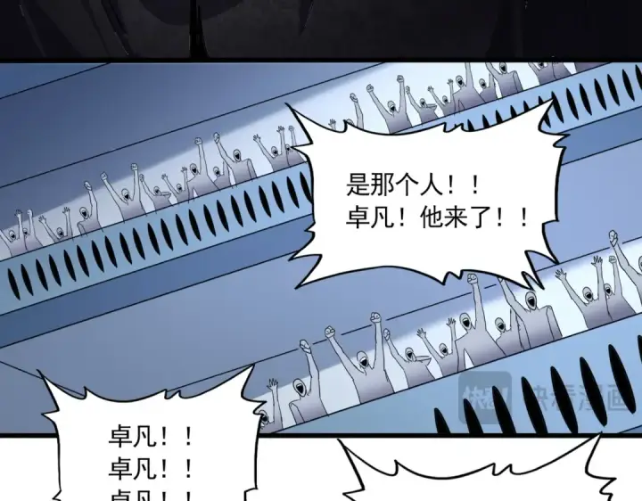 漫画《魔皇大管家》第714话 认真的天地正义宗第22张图