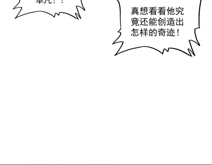 漫画《魔皇大管家》第714话 认真的天地正义宗第23张图