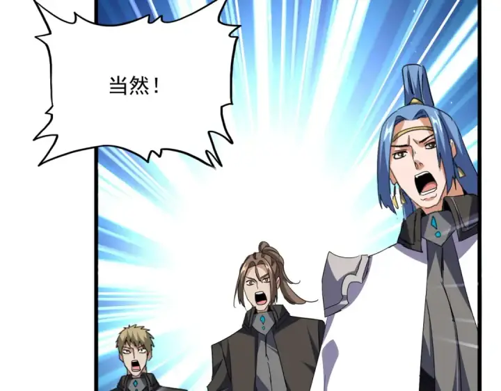漫画《魔皇大管家》第714话 认真的天地正义宗第29张图
