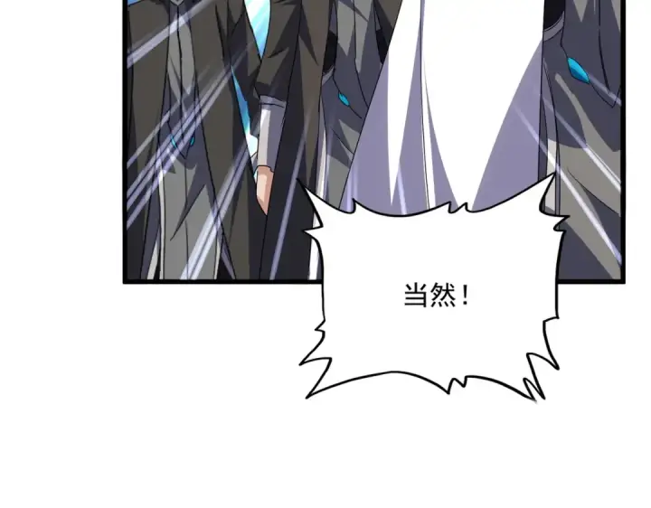 漫画《魔皇大管家》第714话 认真的天地正义宗第30张图